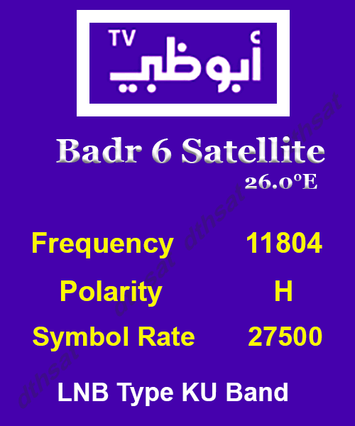 Abu-Dhabi-TV-Frequency